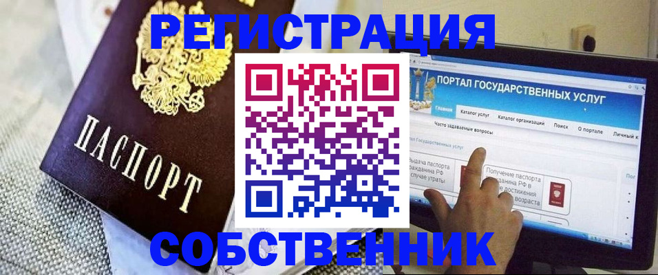 прописка ребенка в Березниках