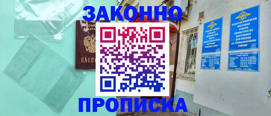 прописка регистрация в Березниках