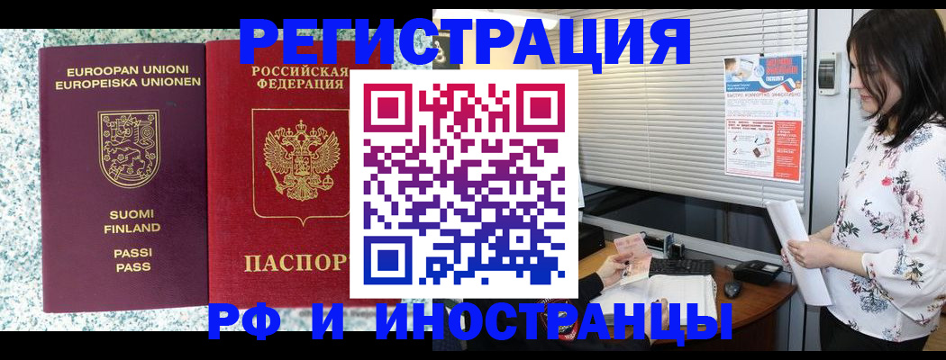 прописка для школы в Березниках