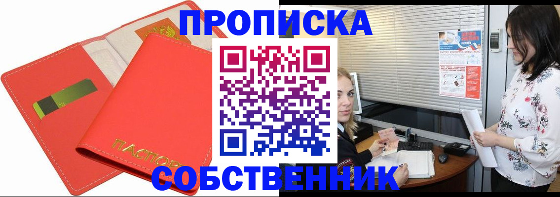 прописка ребенка в Березниках