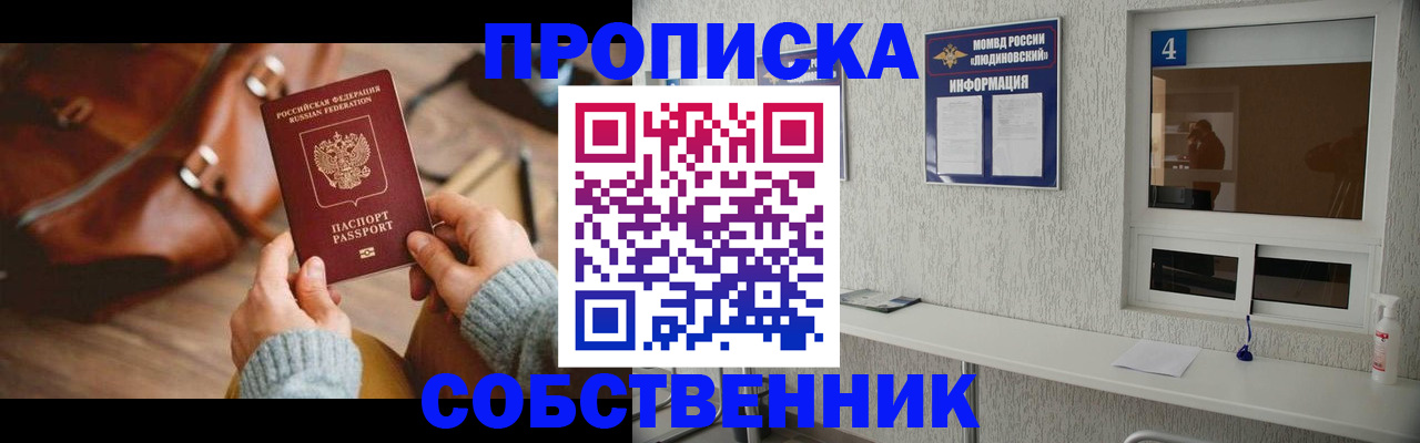 прописка регистрация в Березниках