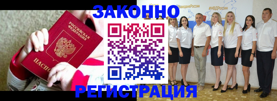 временная регистрация недорого в Березниках