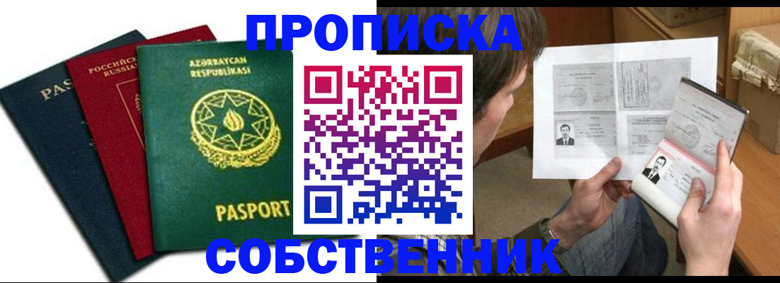 прописка законно в Березниках