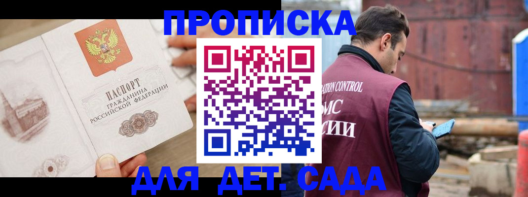 регистрация для школы в Березниках