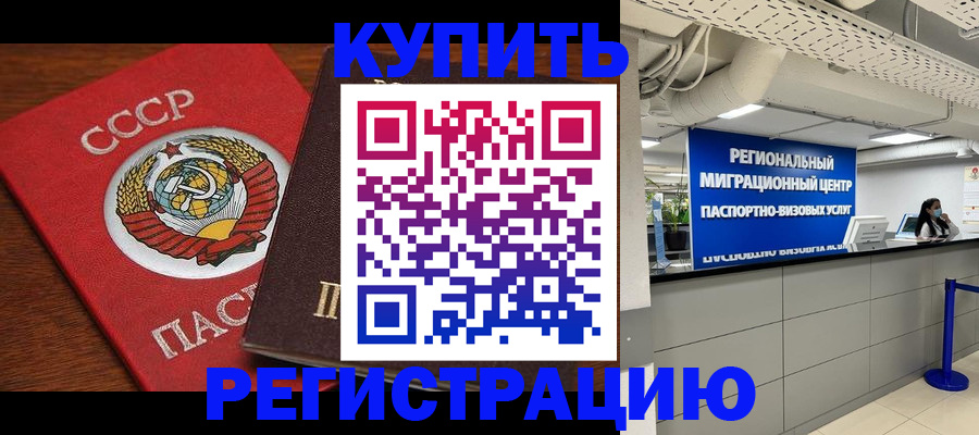 временная прописка в Березниках