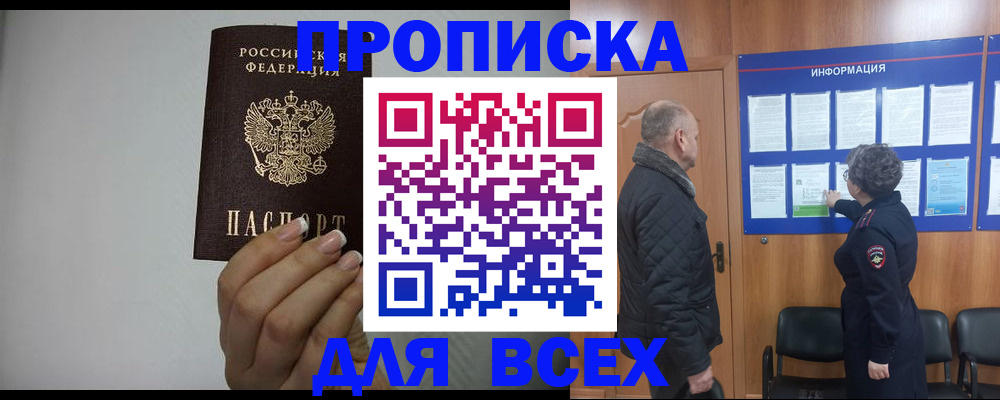 временная регистрация поиск в Березниках