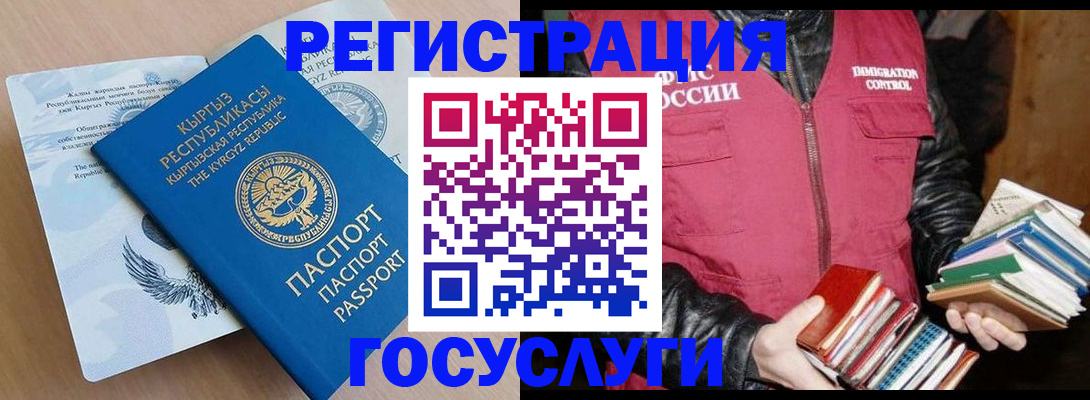 временная регистрация надежно в Березниках